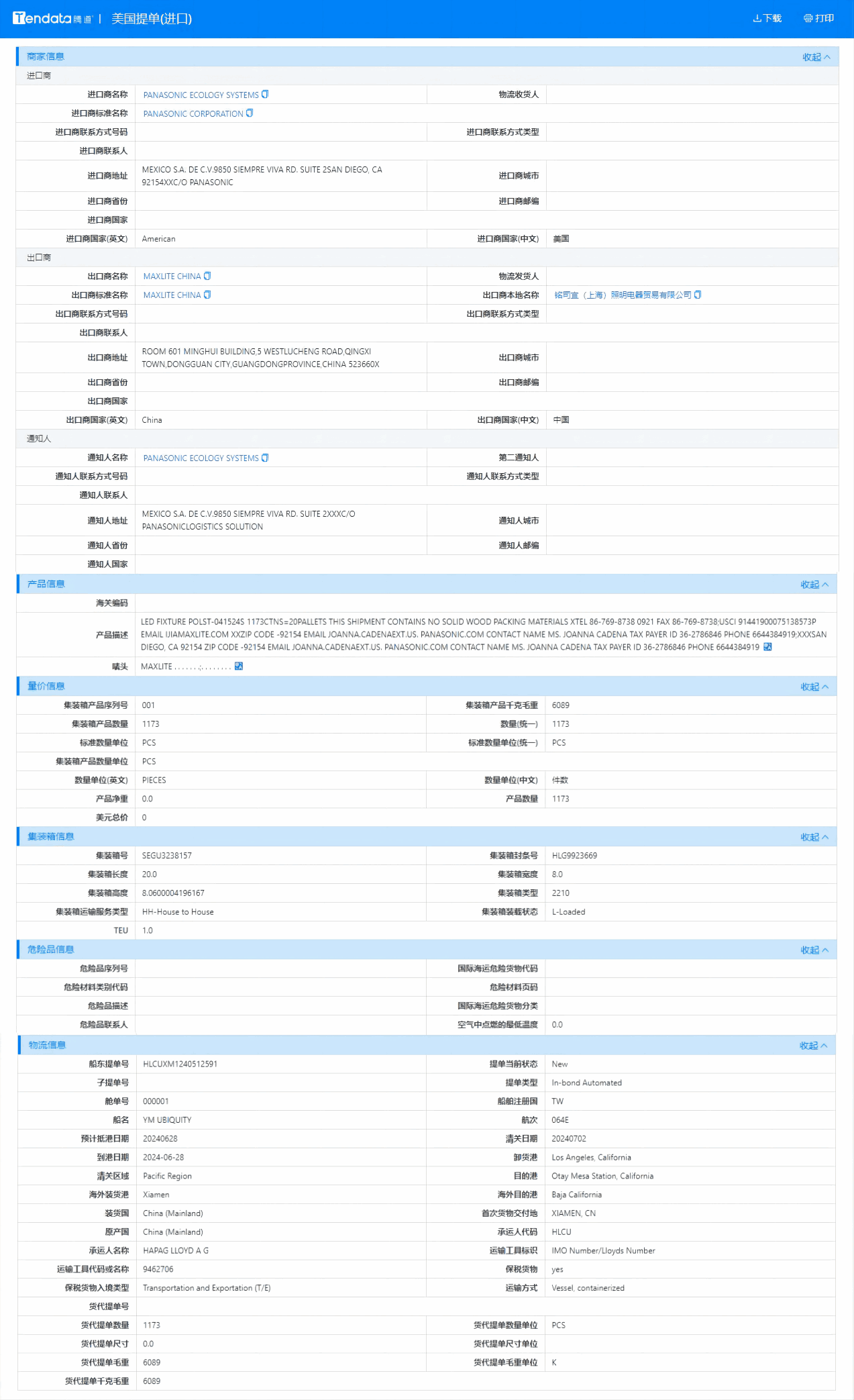 美国海关数据,海关数据,Topay 钱包(中国)海关数据 美国海关数据,海关数据,Topay 钱包(中国)海关数据