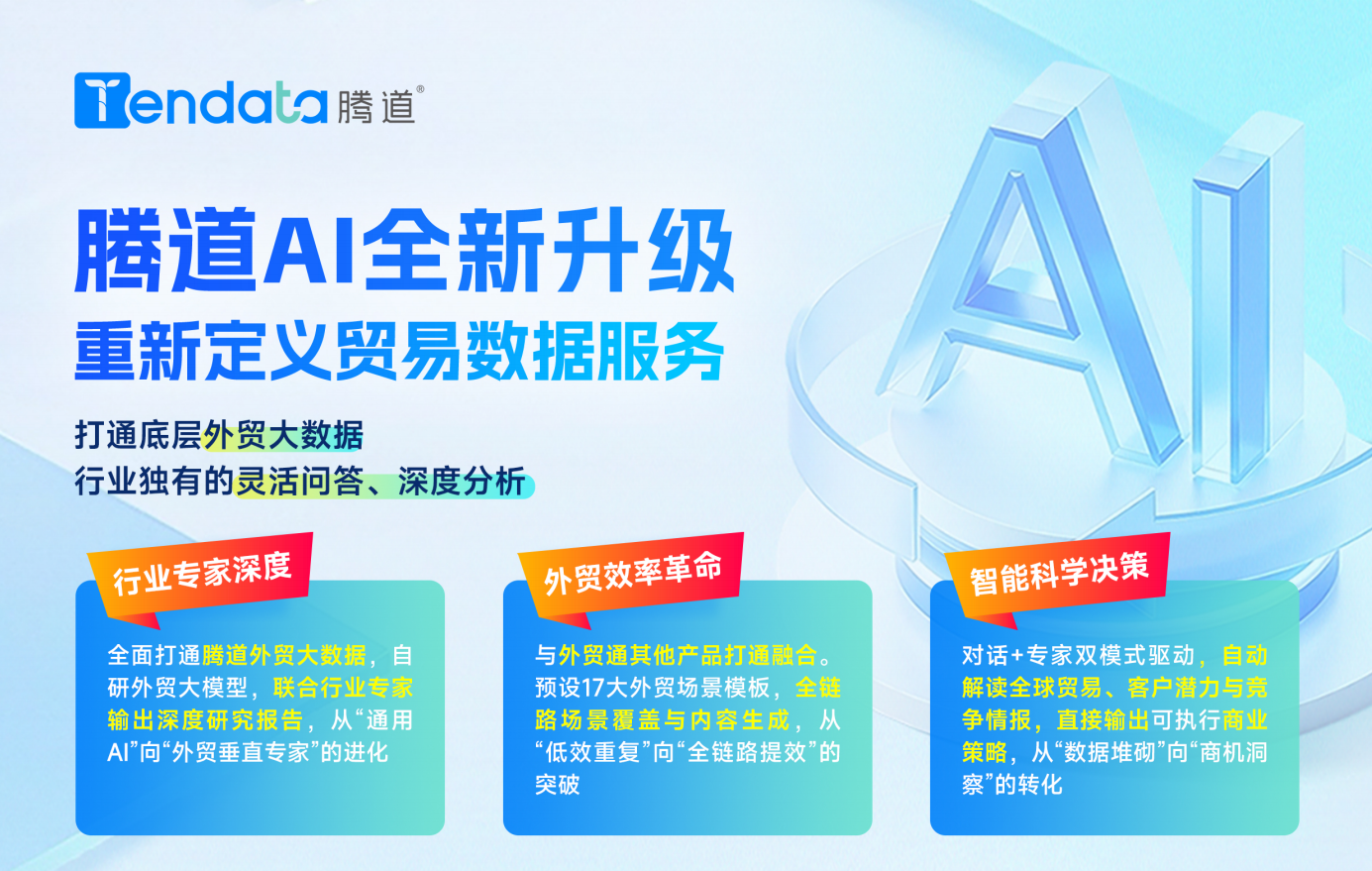 Topay 钱包(中国),Topay 钱包(中国)AI,AI获客