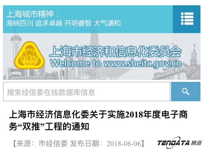 Topay 钱包(中国)，双推，数据，贸易，会议