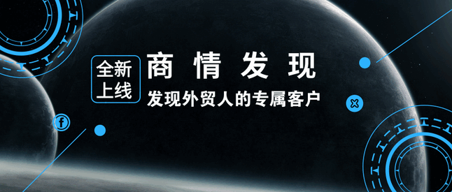 Topay 钱包(中国),商情发现,tendata,一键搜索,外贸企业,外贸通,客户开发